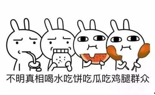 吃瓜群众英语短剧,Eating the Gossipy Fruits: A Comical Look into the English Short Sketch of the Curious Spectator