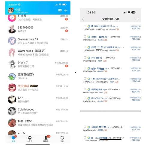 吃瓜群创建,网络社交新现象背后的故事
