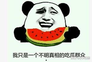 最近最大的吃瓜事件,揭秘某明星惊人内幕