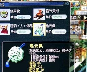 梦幻西游中级吃瓜,揭秘游戏内那些鲜为人知的趣事