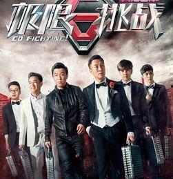 极限挑战主角吃瓜,吃瓜群众揭秘幕后故事