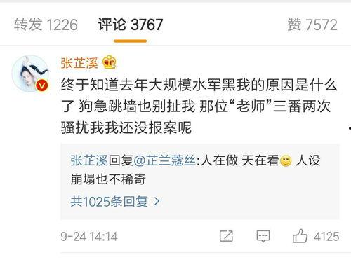 吃瓜可以撇清关系吗