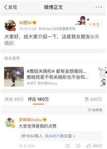 娱乐吃瓜君流量