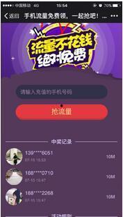 娱乐吃瓜君流量