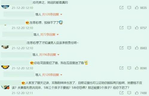 娱圈吃瓜前线,揭秘吃瓜前线最新爆料