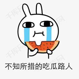 粉色吃瓜表情包图片,表情包里的夏日风情